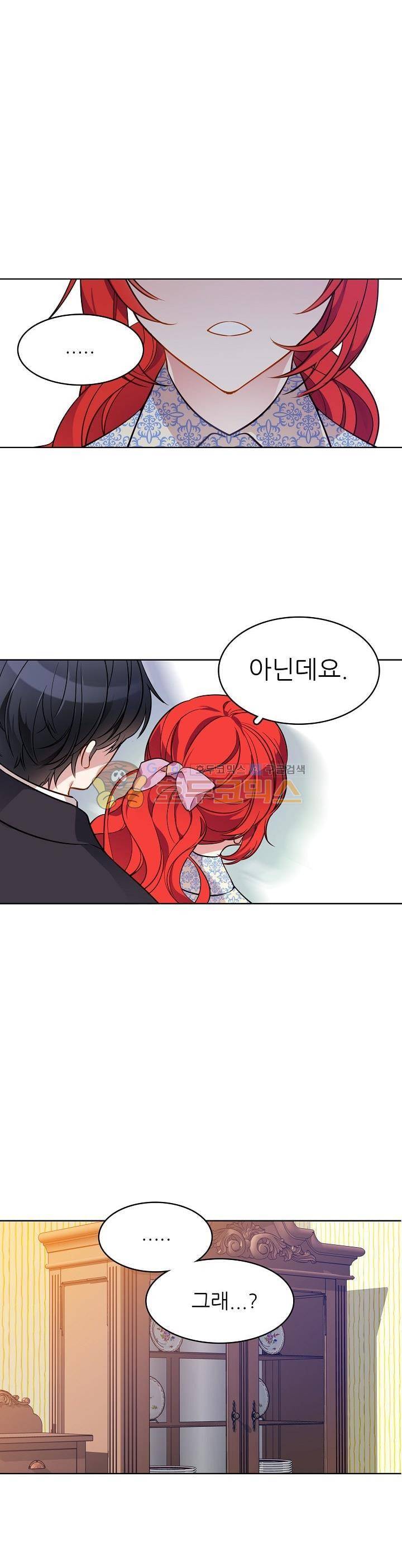 뮈엘라의 수사관 67화 2