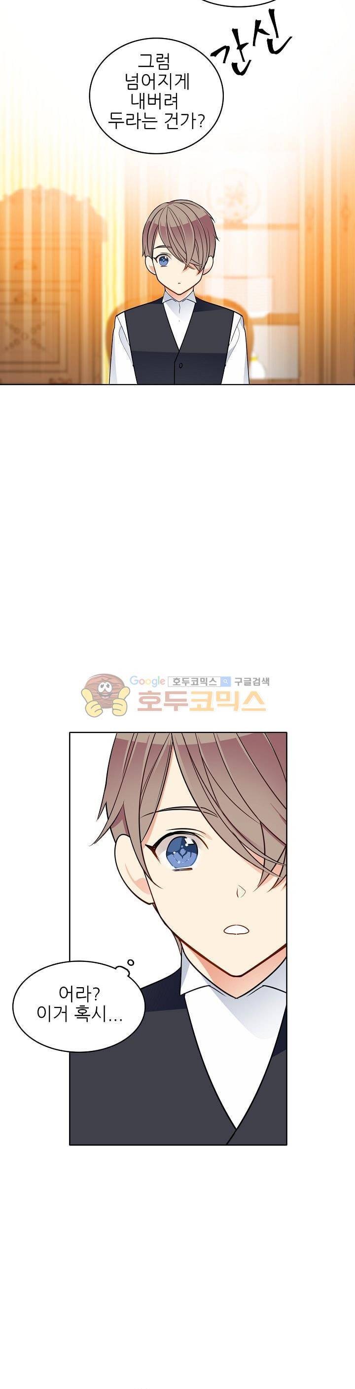 뮈엘라의 수사관 67화 5