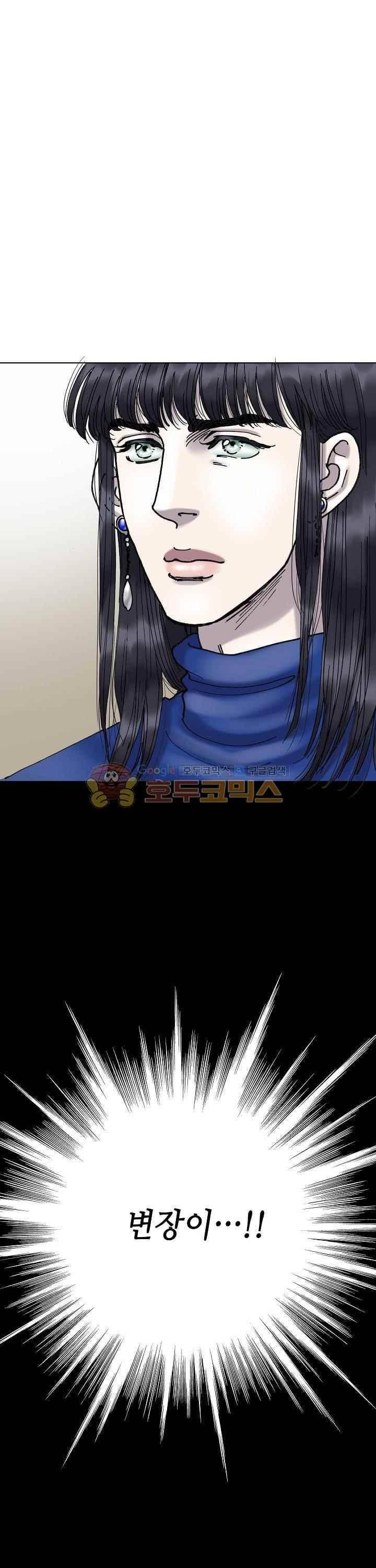 카야 87화 2