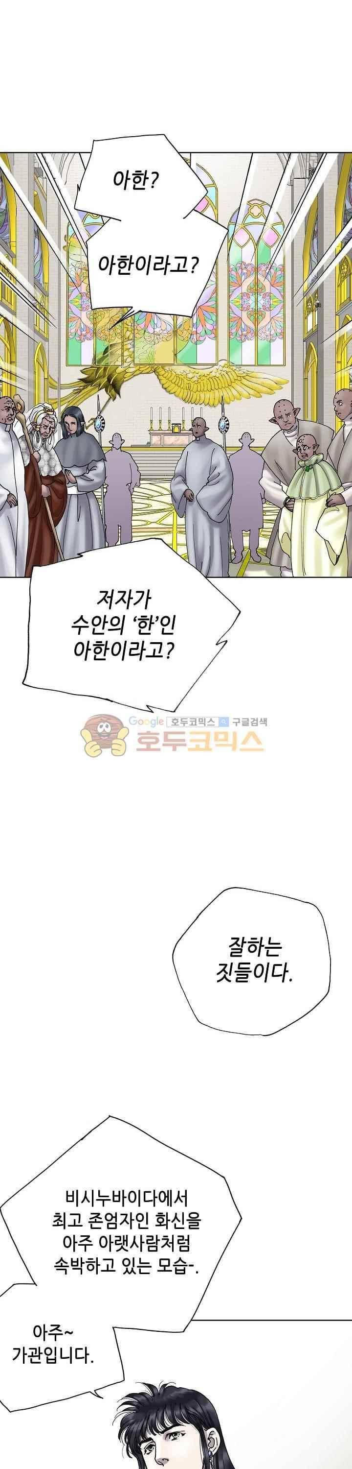 카야 87화 4