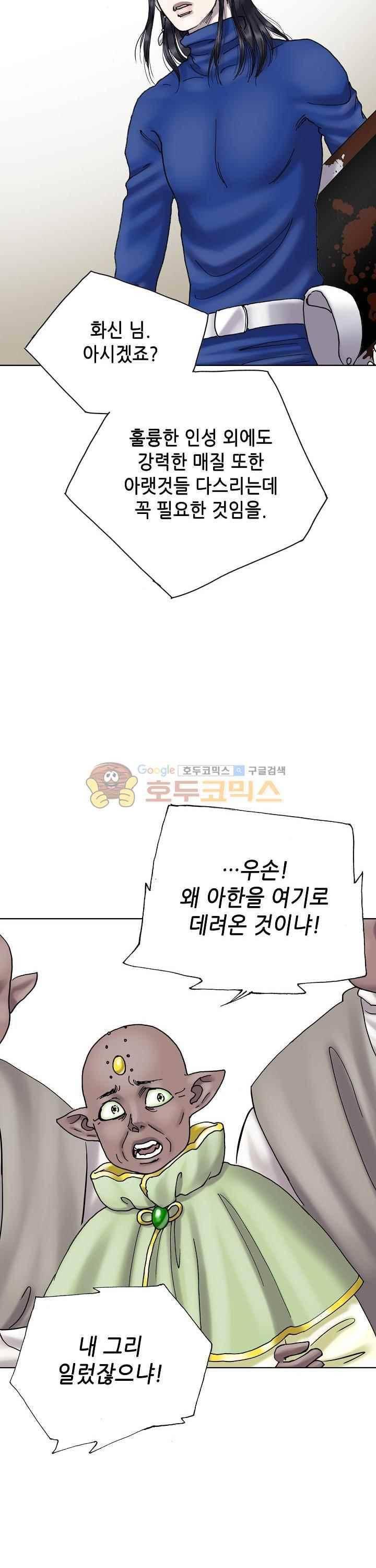 카야 87화 5