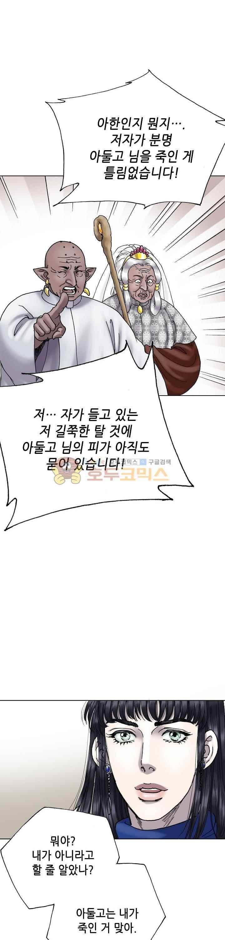카야 87화 6
