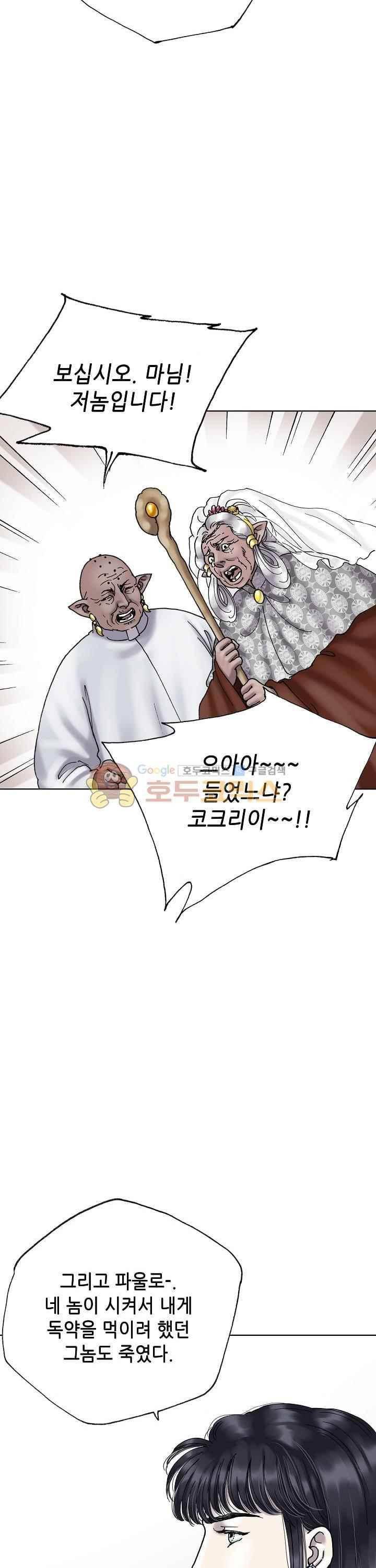 카야 87화 7