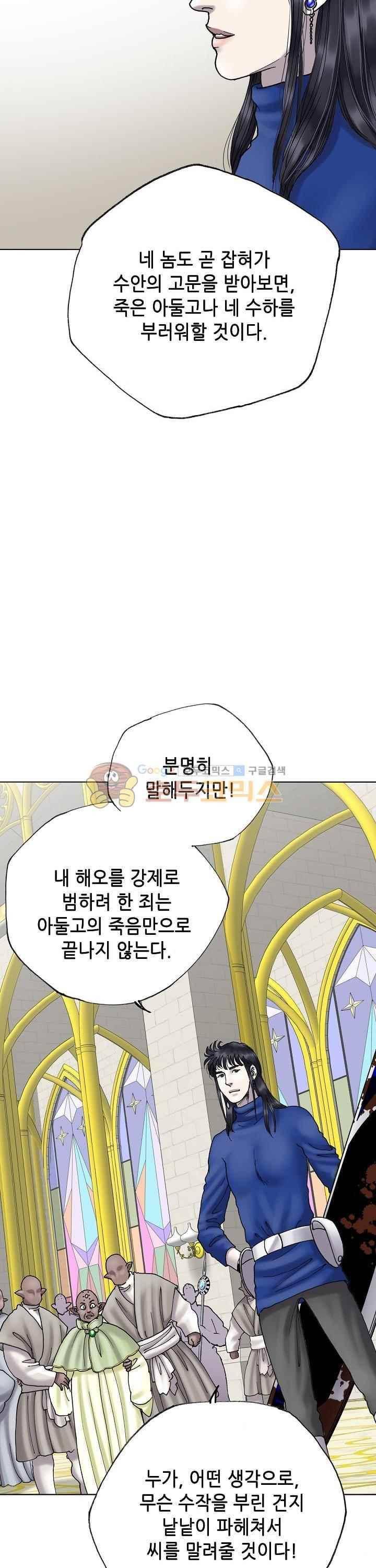카야 87화 8