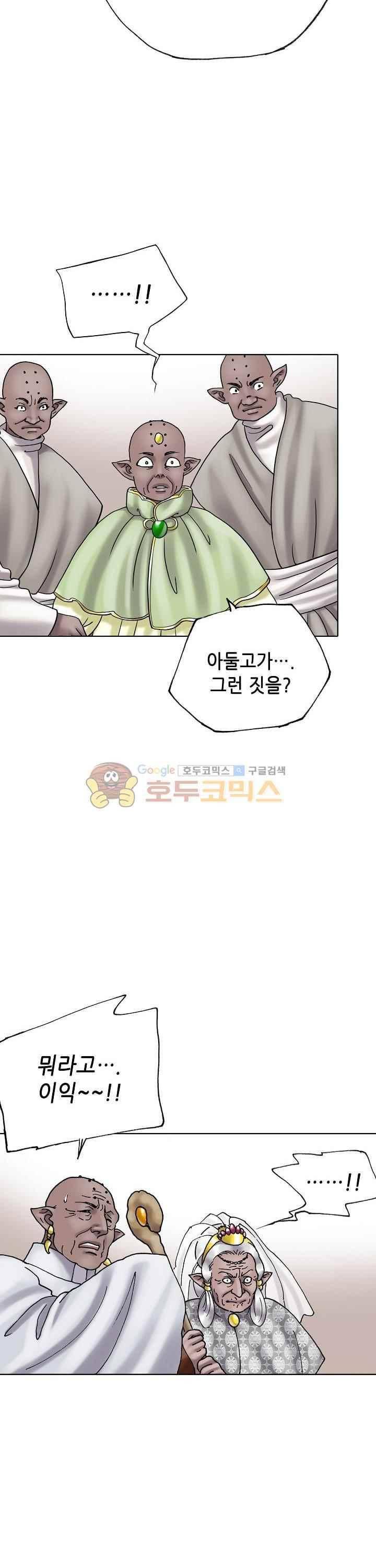 카야 87화 9