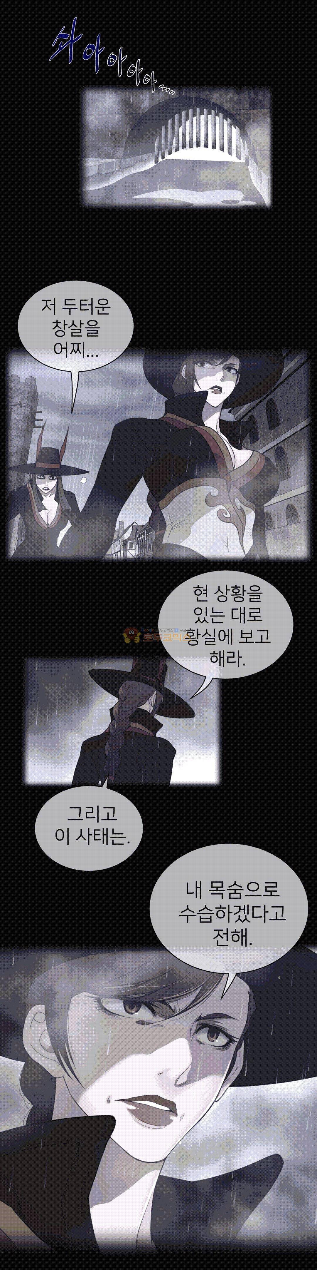 퍼펙트 하프 78 2부 13화 - 접촉 1