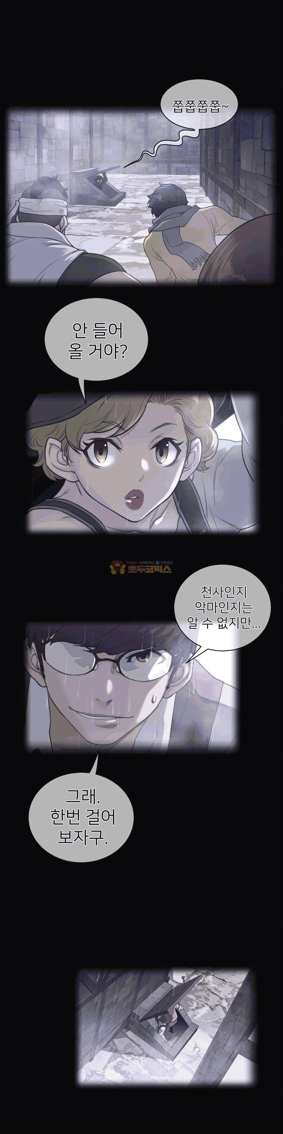 퍼펙트 하프 78 2부 13화 - 접촉 2