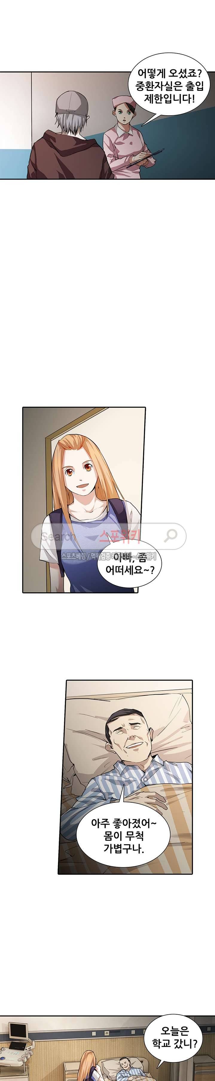 소원큐브 31화 2