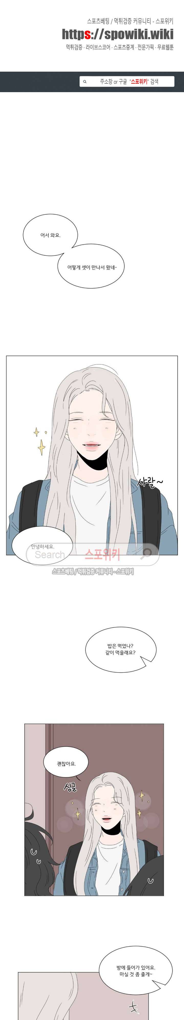 2반 이희수 55화 1