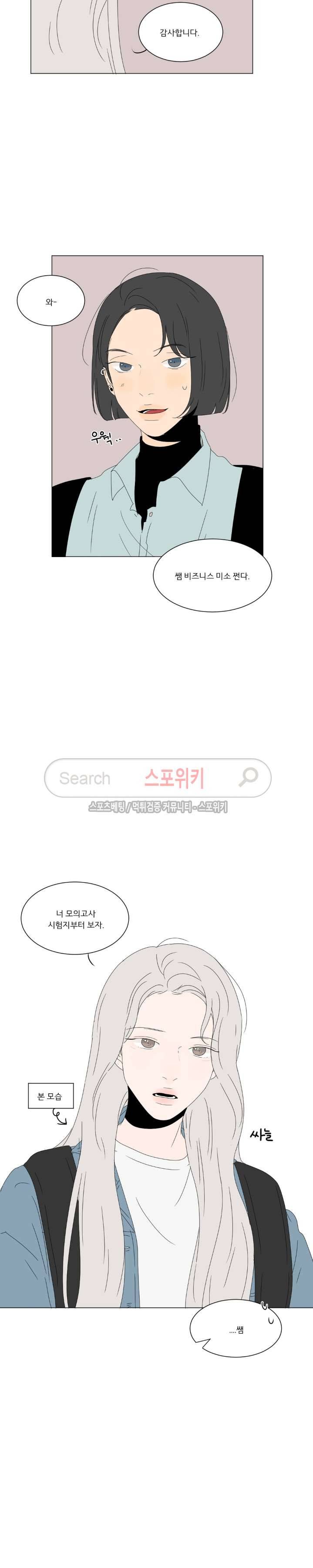 2반 이희수 55화 2