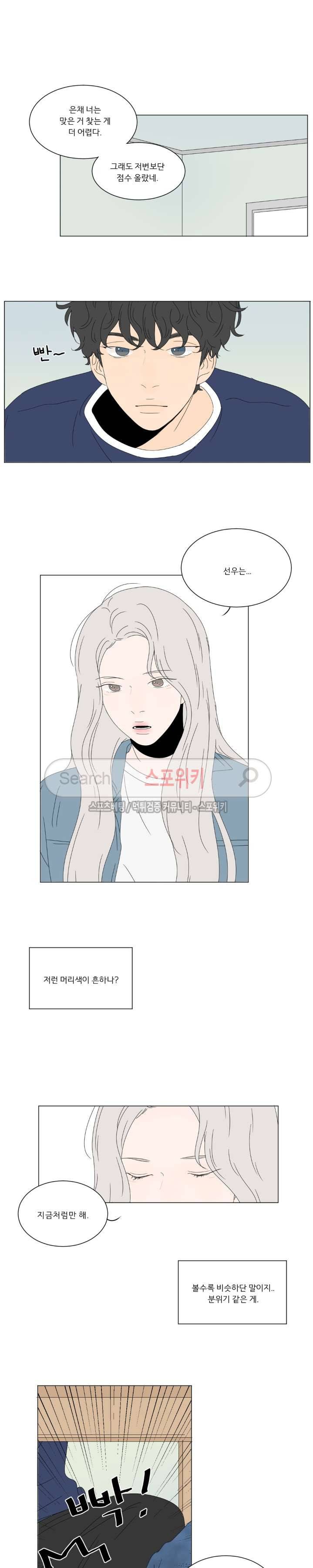 2반 이희수 55화 3