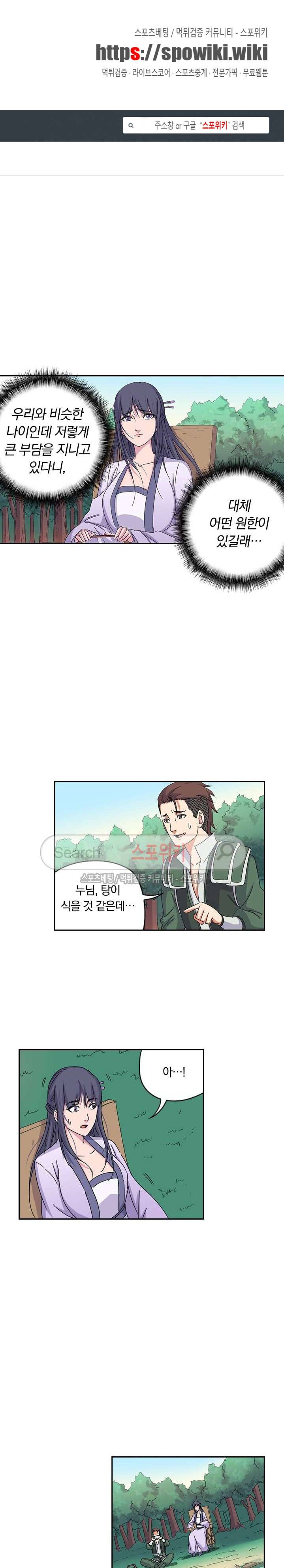 만계선종 40화 1