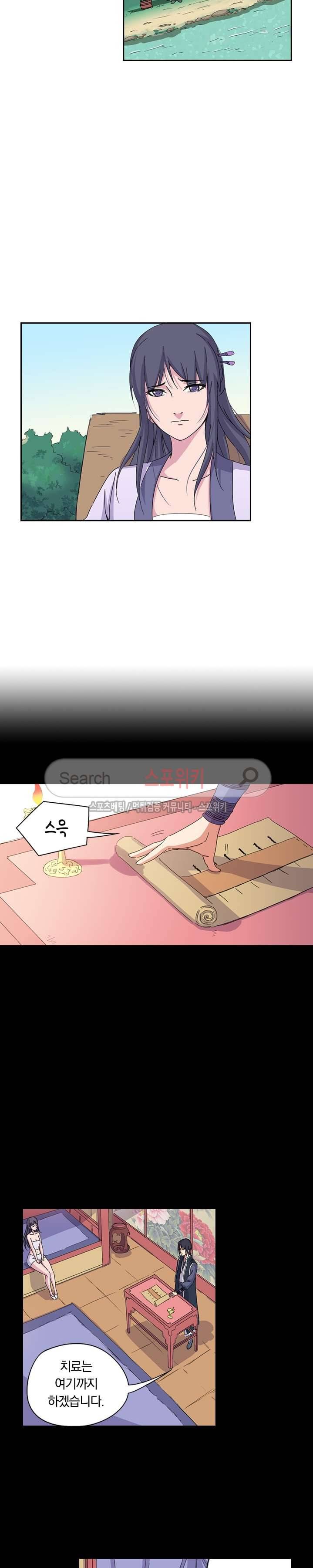 만계선종 40화 2