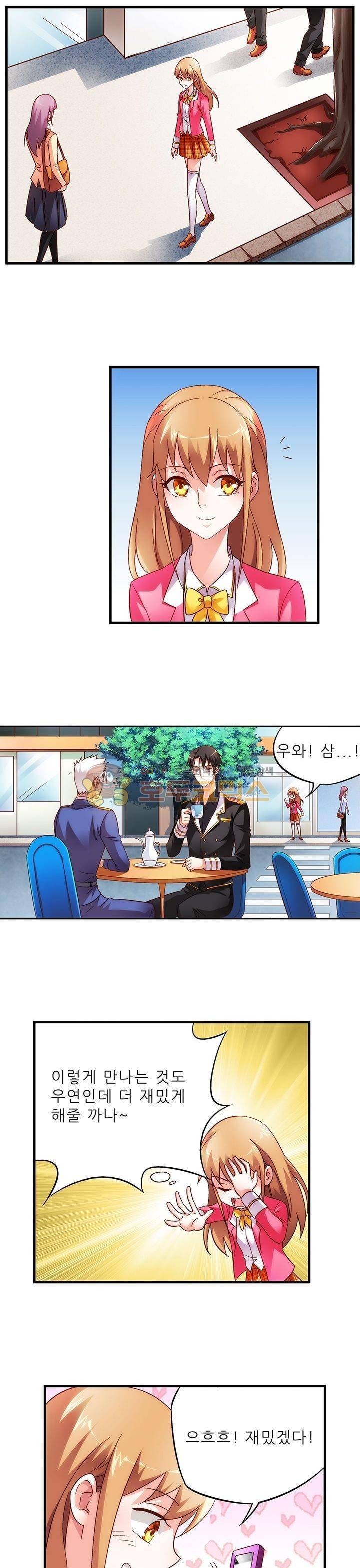 엽기적인 아내 17화 1