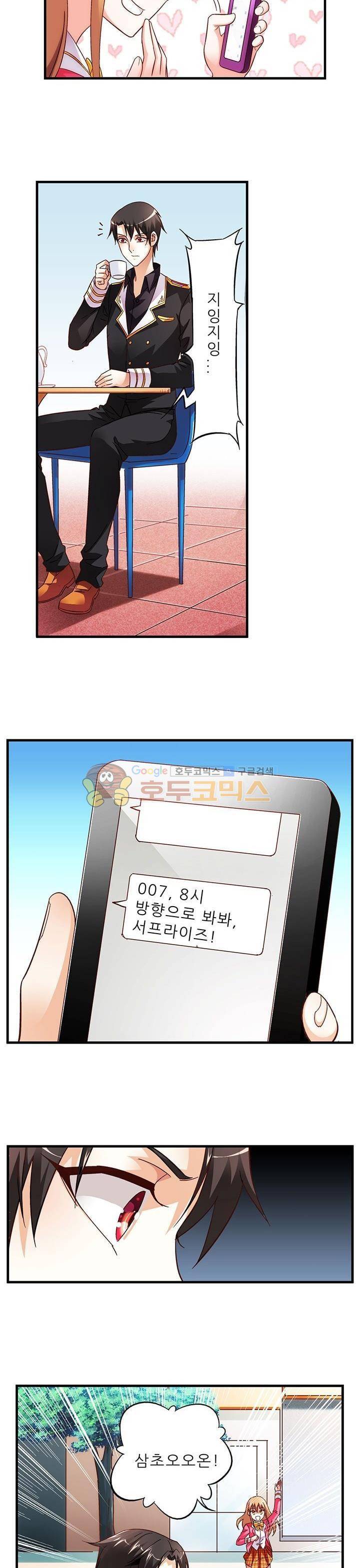 엽기적인 아내 17화 2