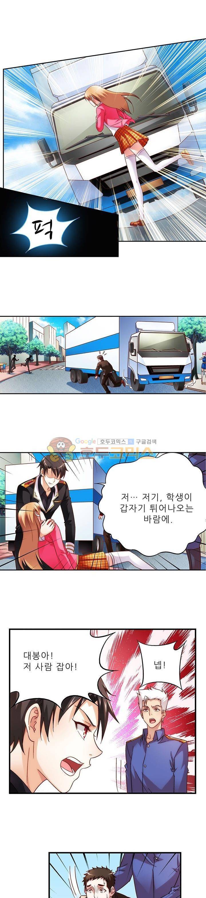 엽기적인 아내 17화 4