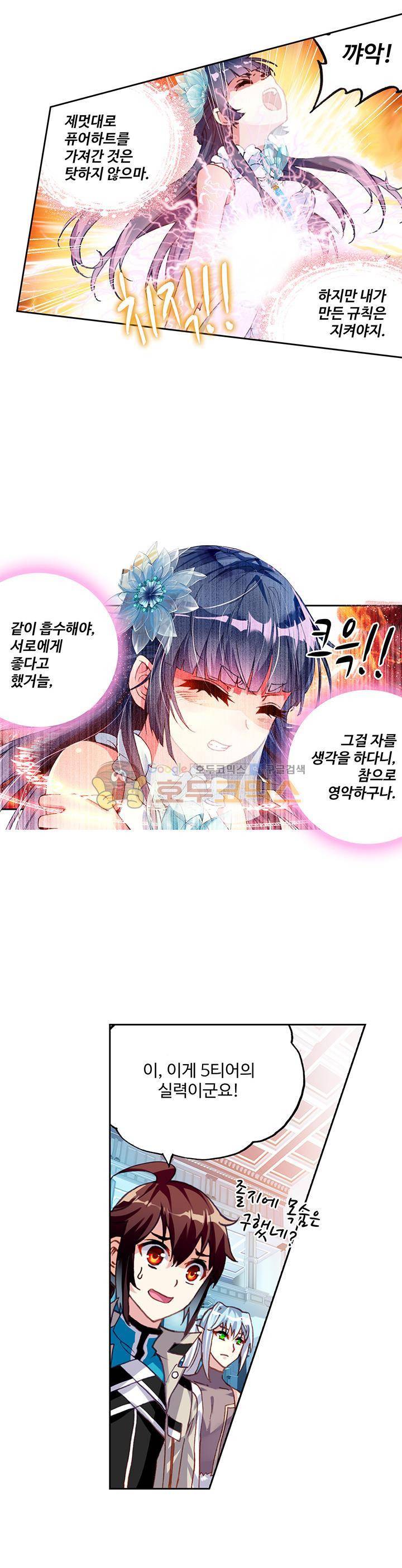 무동건곤 63화 4
