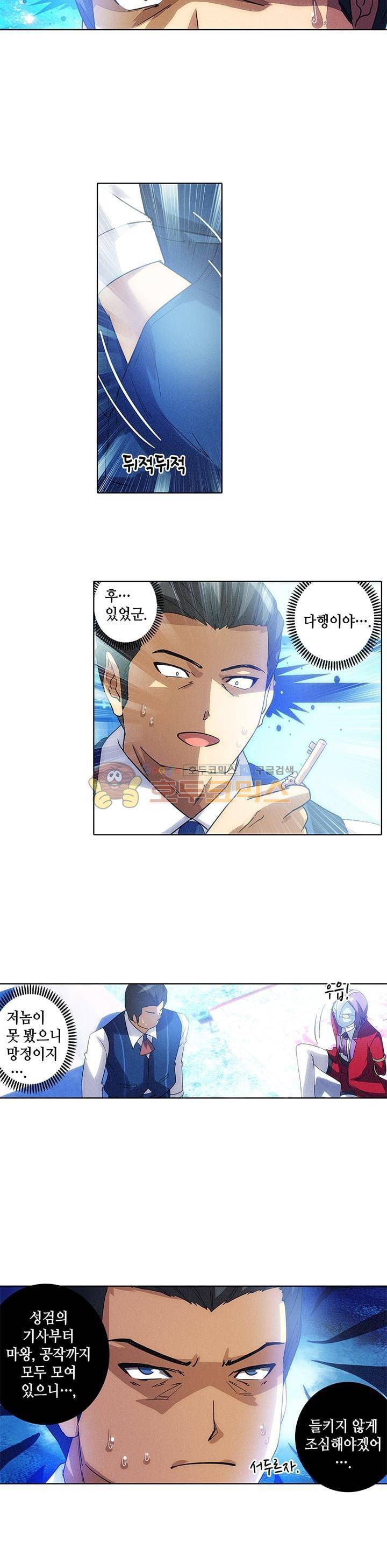 성검의 신전 22화 2