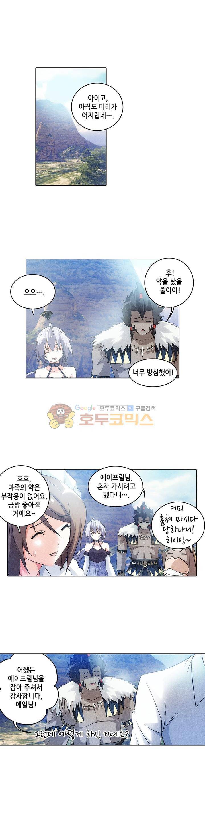 성검의 신전 22화 3
