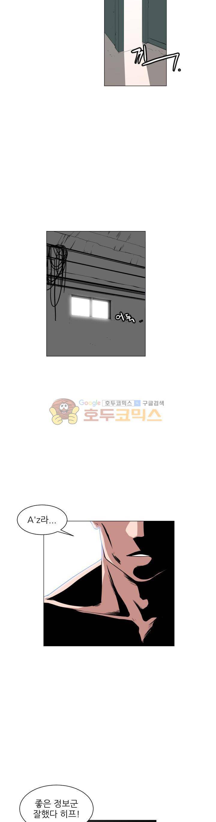 A,z cup 9화 2