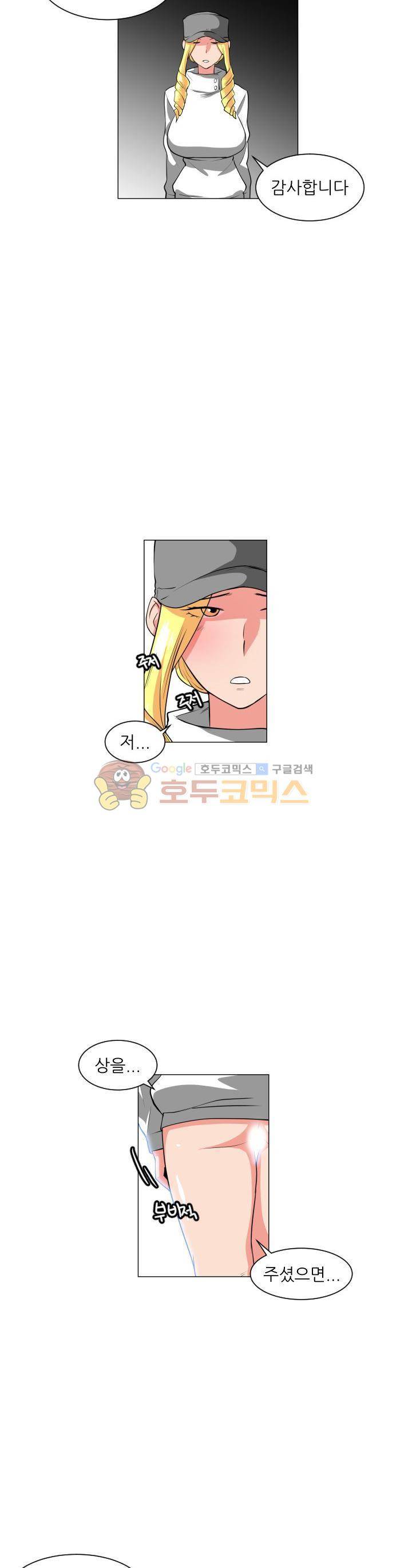 A,z cup 9화 3