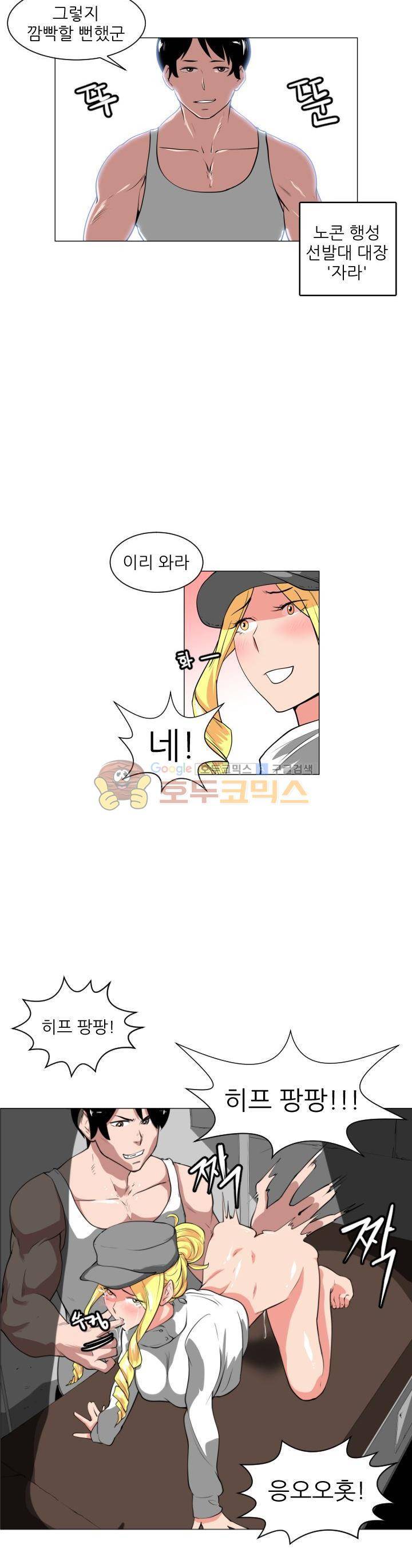 A,z cup 9화 4