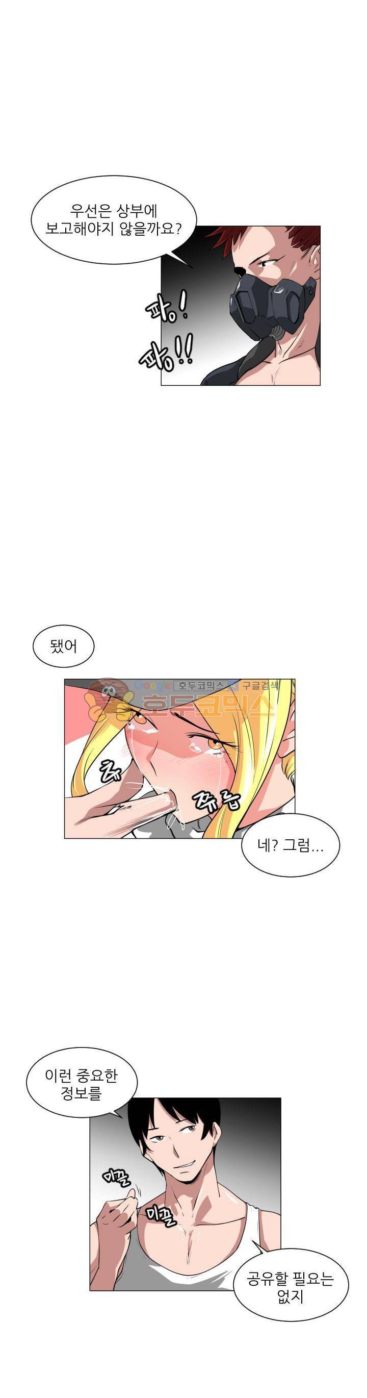 A,z cup 9화 5
