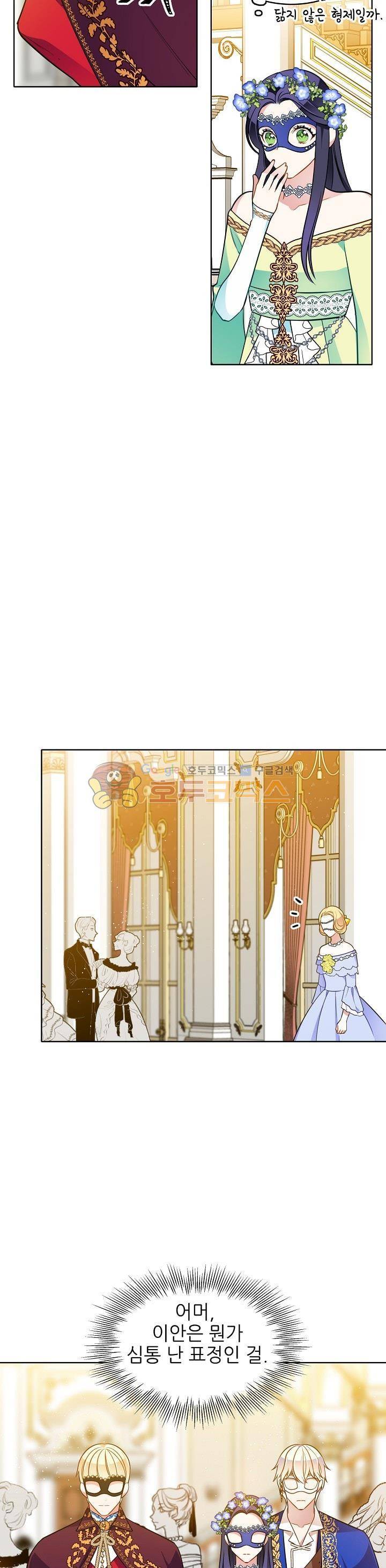 뮈엘라의 수사관 72화 3