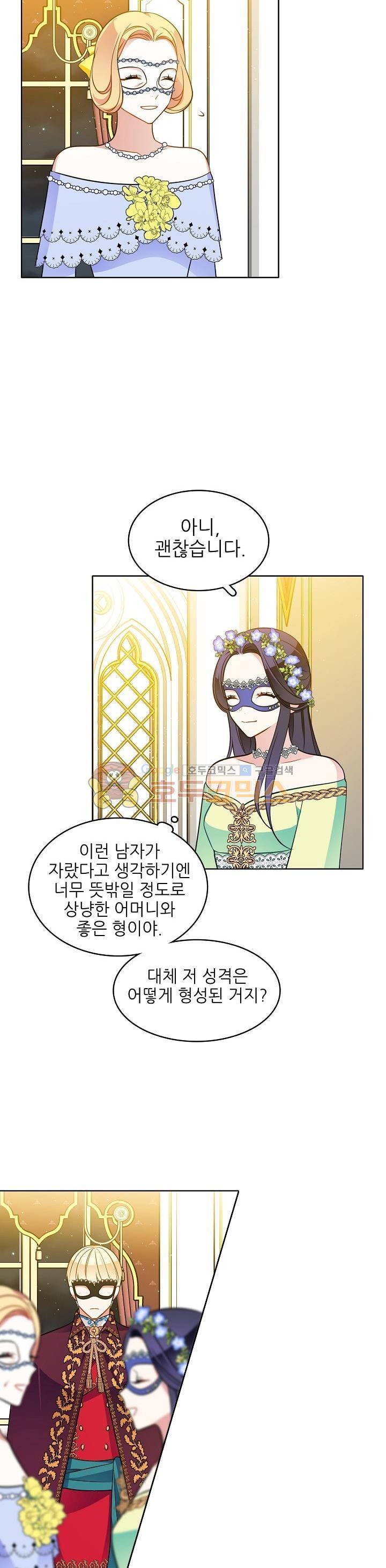 뮈엘라의 수사관 72화 6