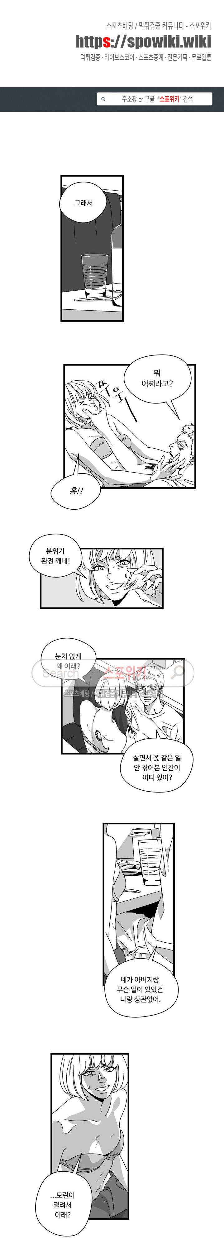 Stigma 28화 1