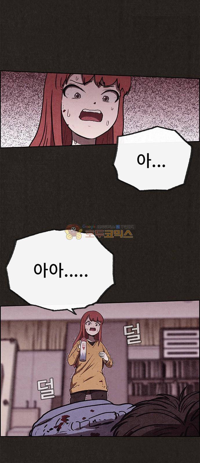 스위트홈 64화 1