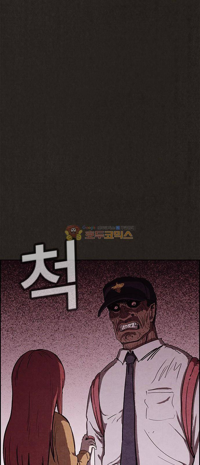 스위트홈 64화 2