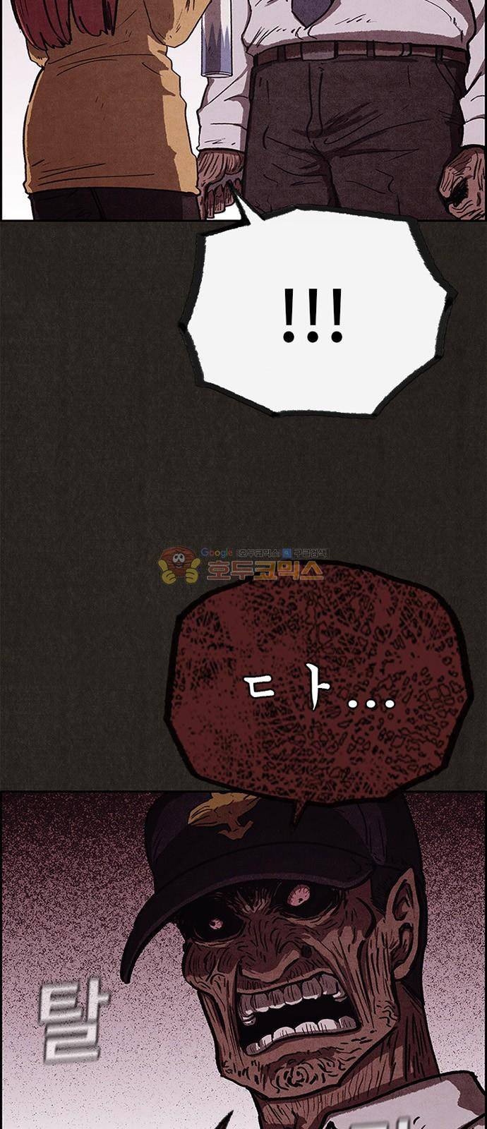 스위트홈 64화 3