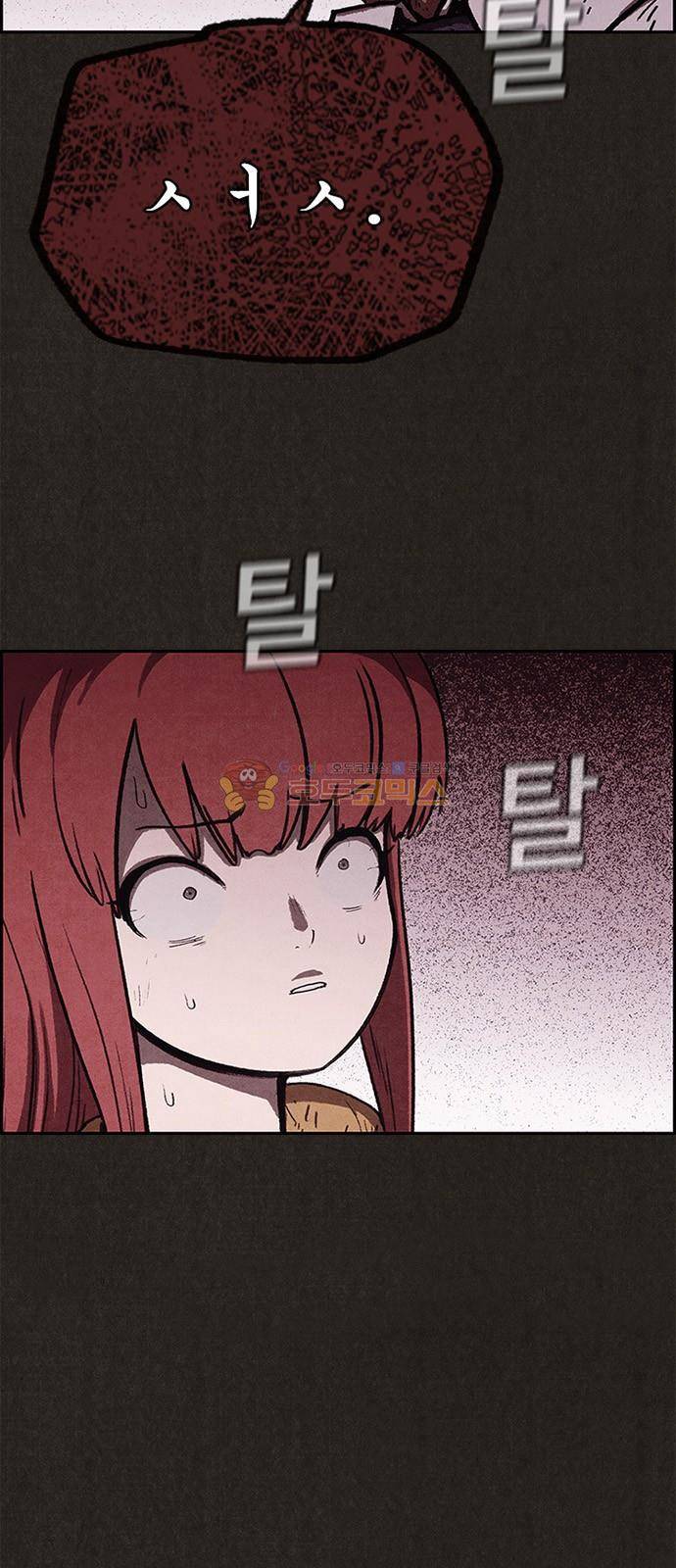 스위트홈 64화 4