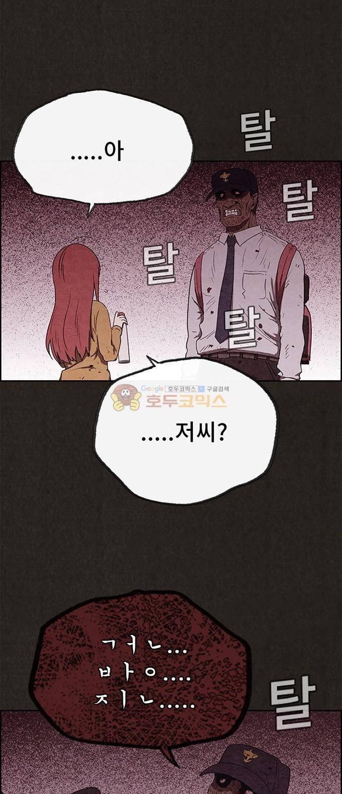 스위트홈 64화 5