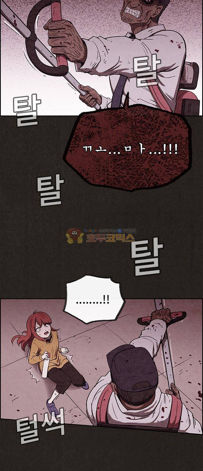 스위트홈 64화 6