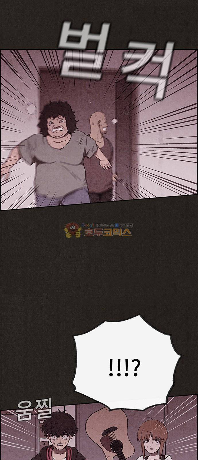 스위트홈 64화 8