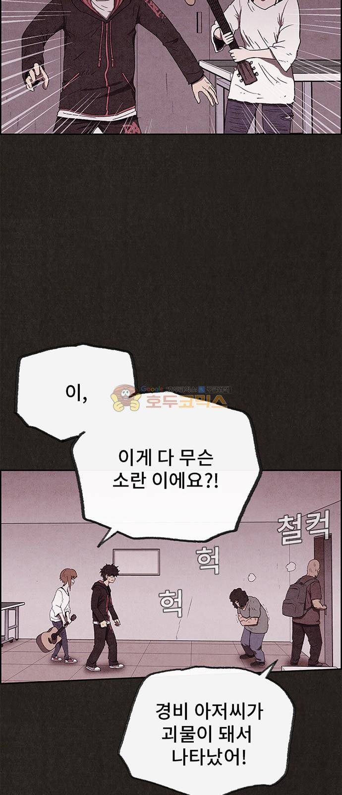 스위트홈 64화 9