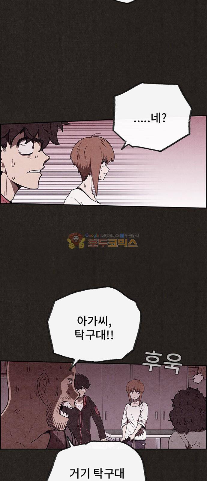 스위트홈 64화 10