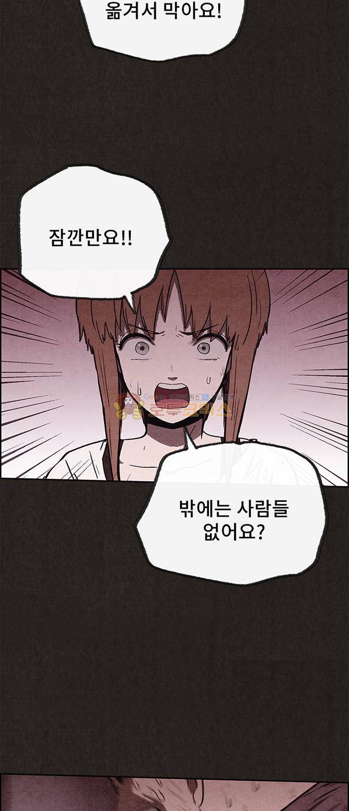 스위트홈 64화 11