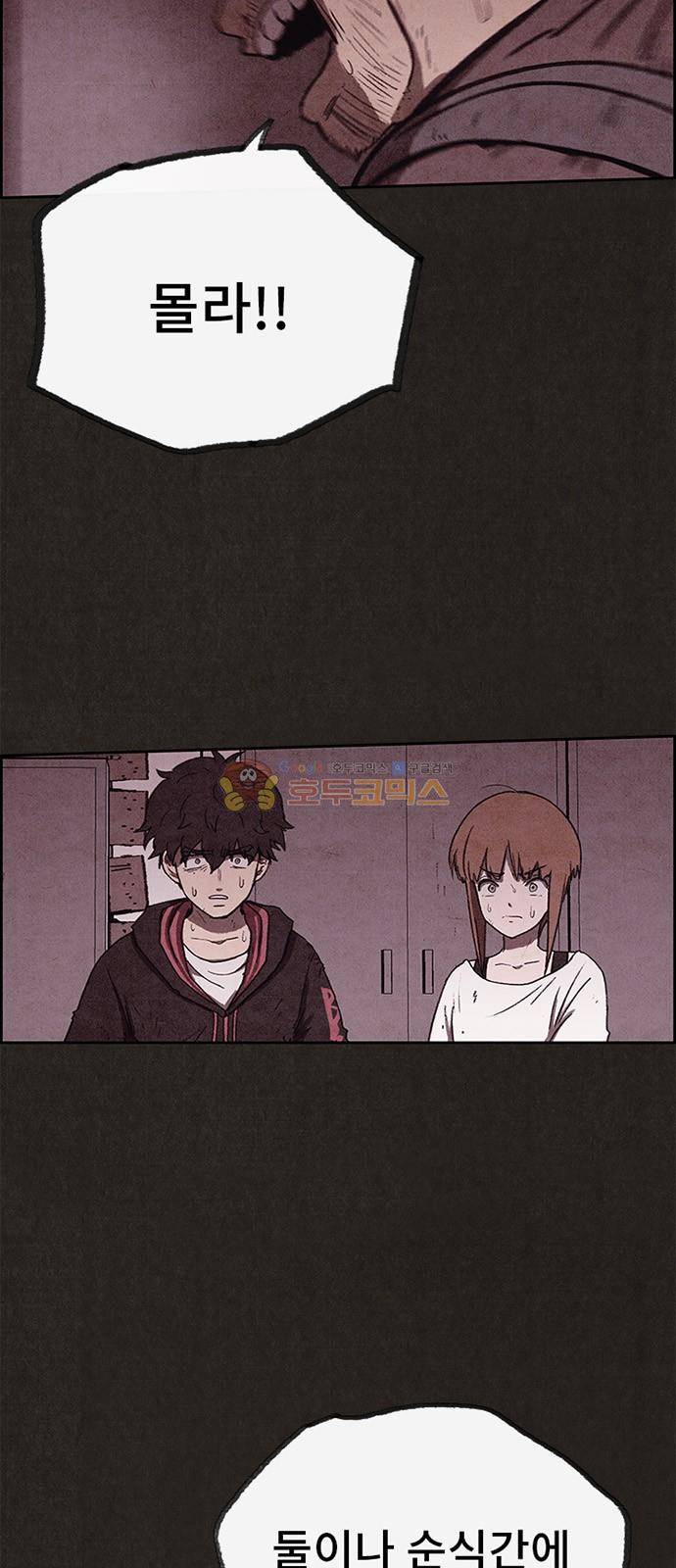 스위트홈 64화 12
