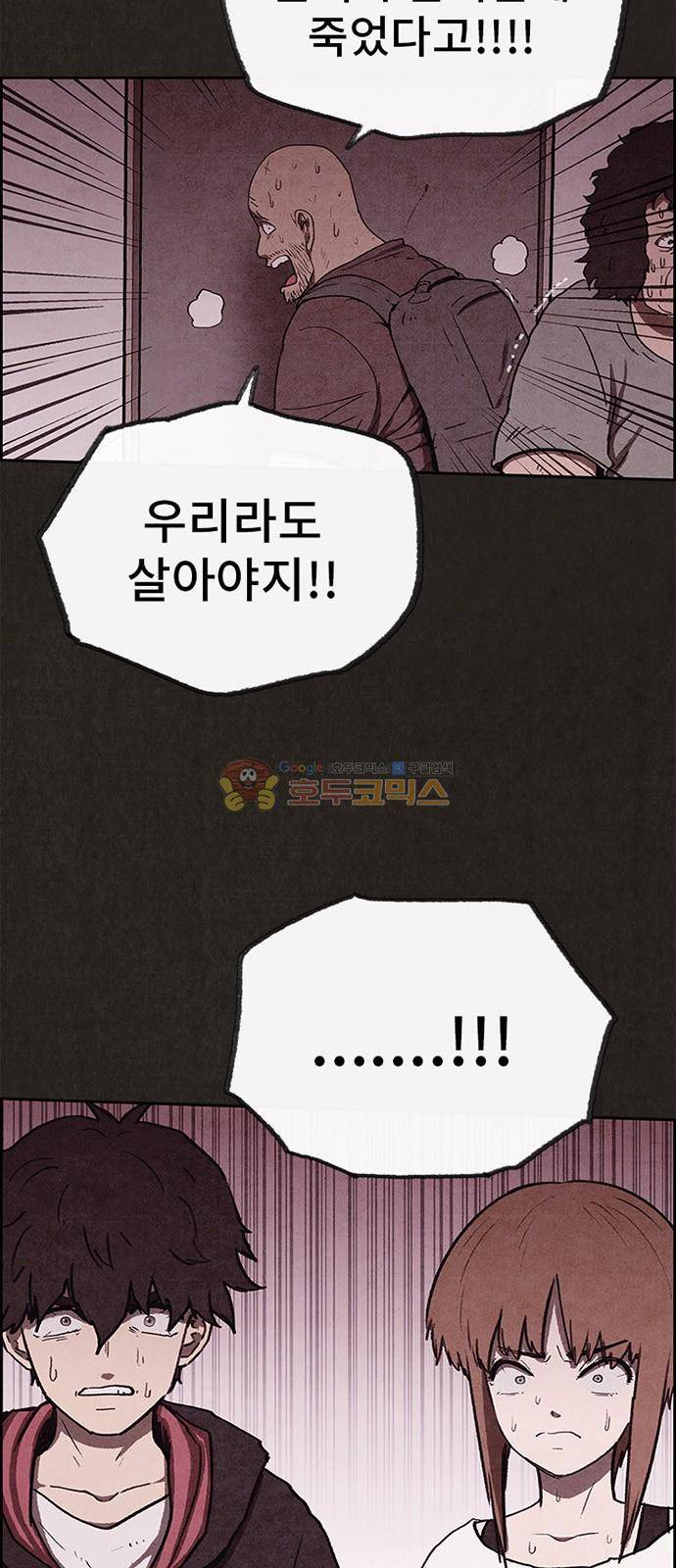 스위트홈 64화 13