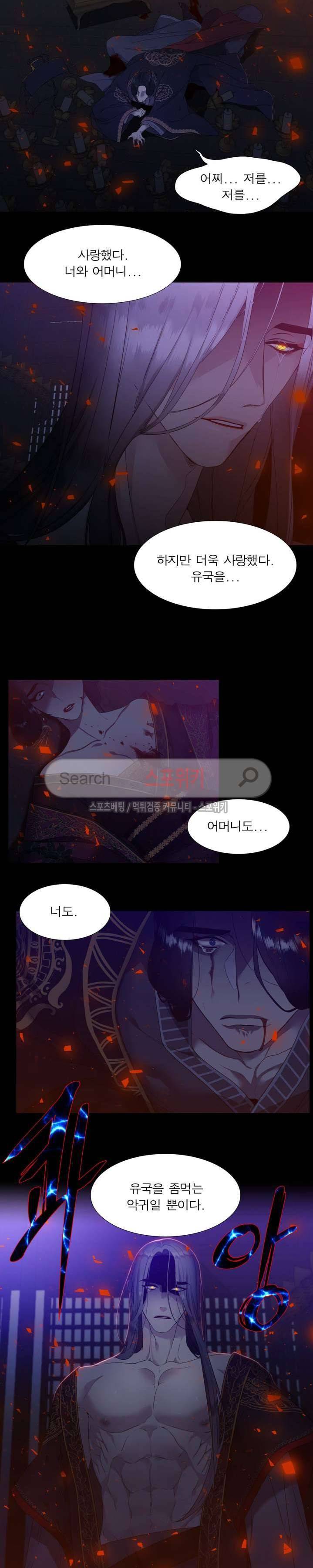 황룡전 1화 2
