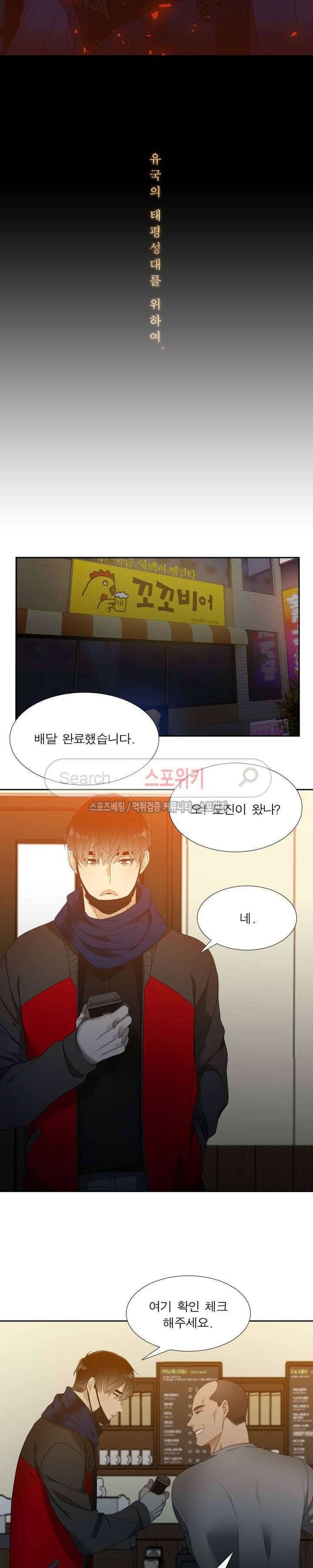 황룡전 1화 3