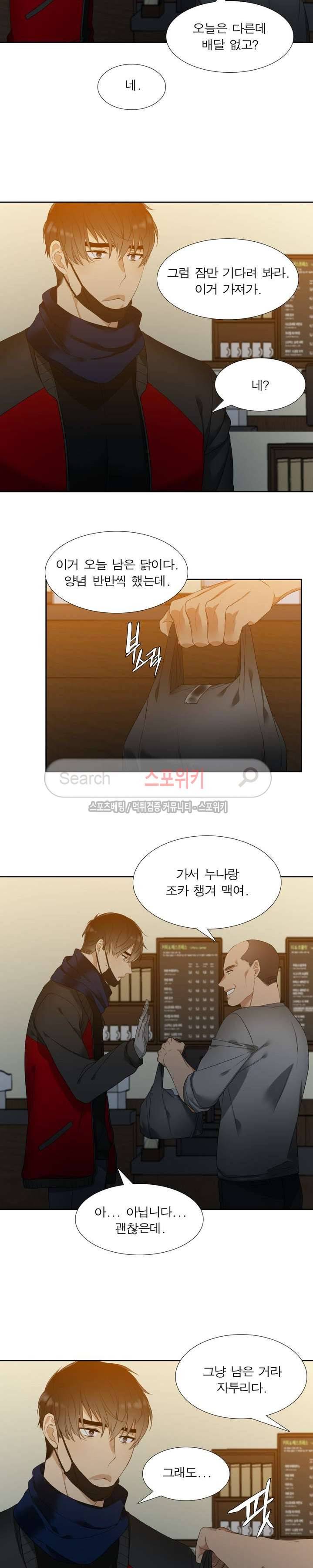 황룡전 1화 4