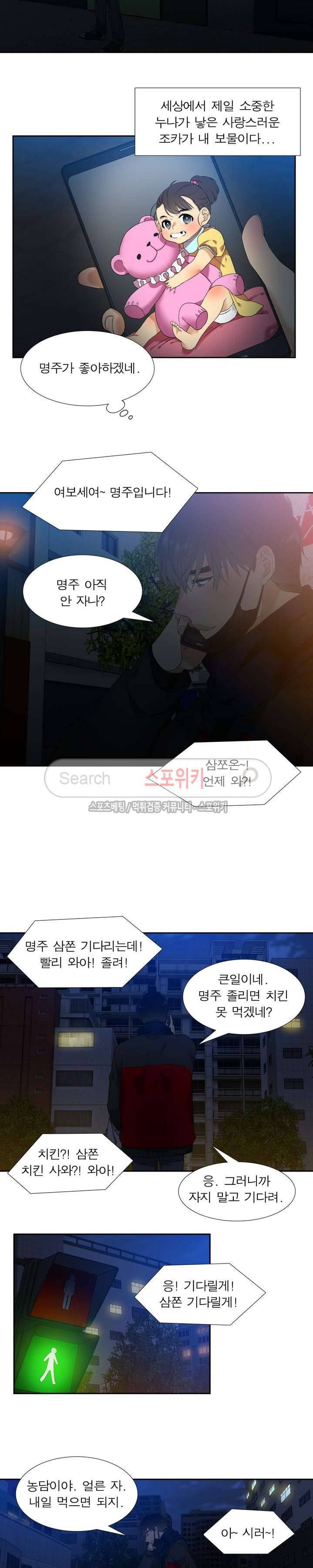 황룡전 1화 6