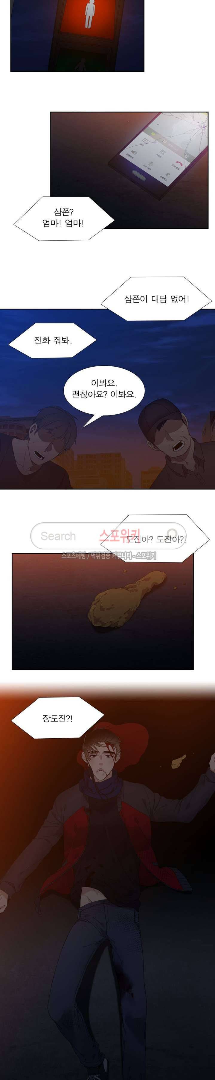 황룡전 1화 8