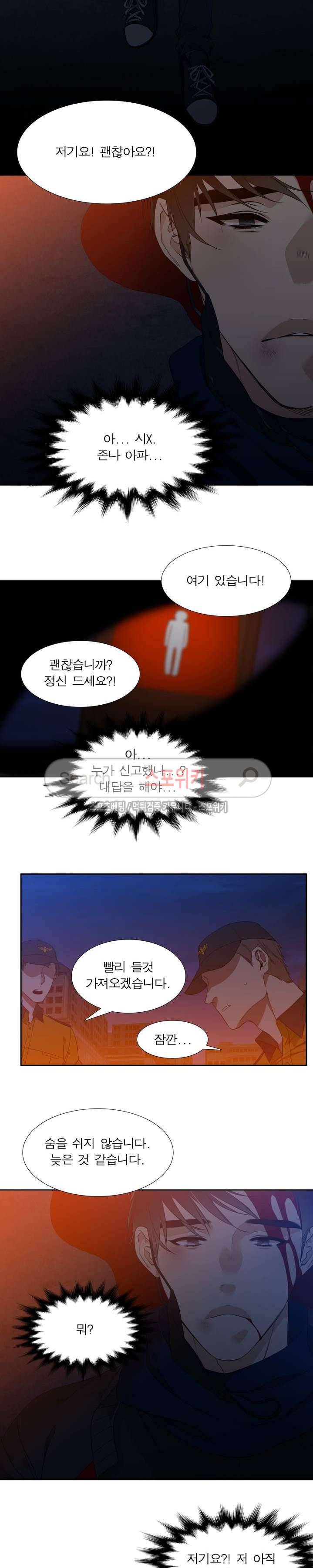 황룡전 1화 9