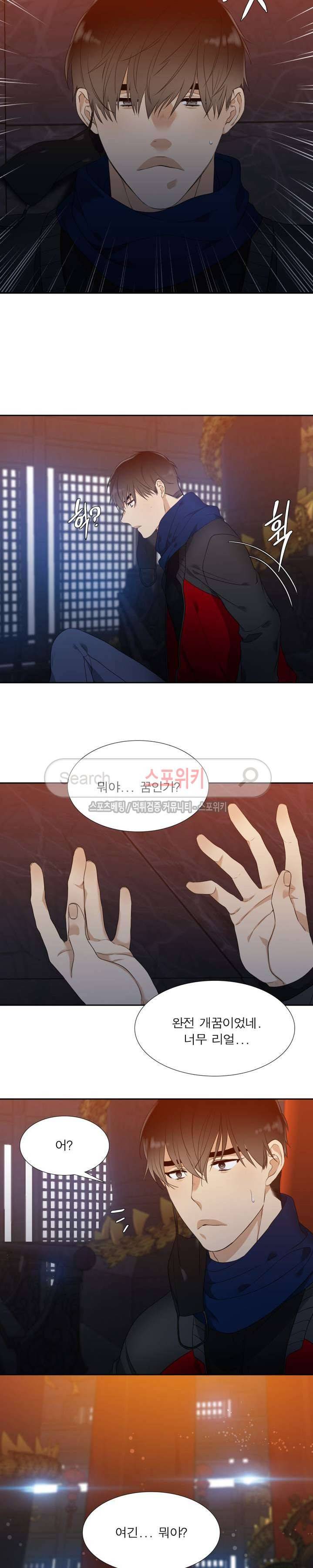 황룡전 1화 11