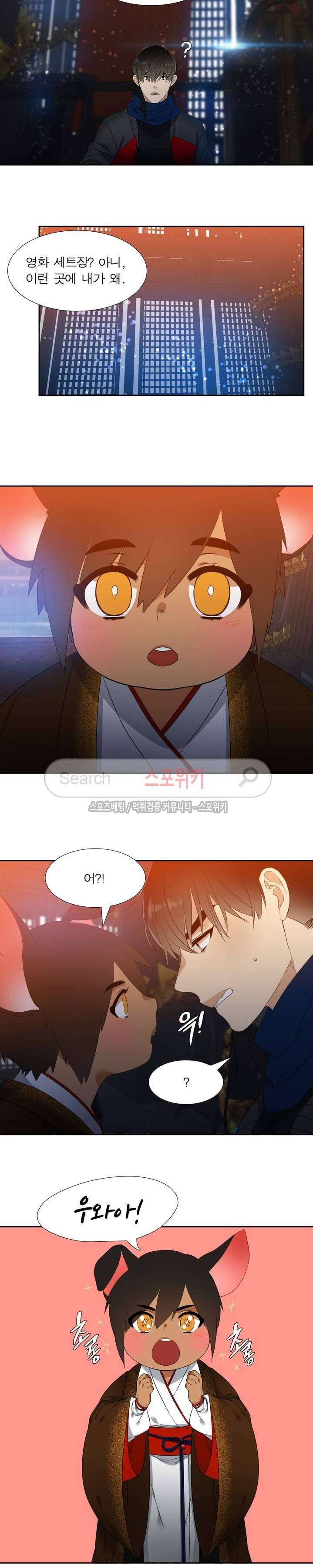 황룡전 1화 12